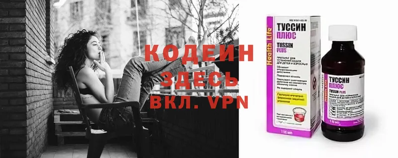 Кодеиновый сироп Lean Purple Drank  где купить   Байкальск 